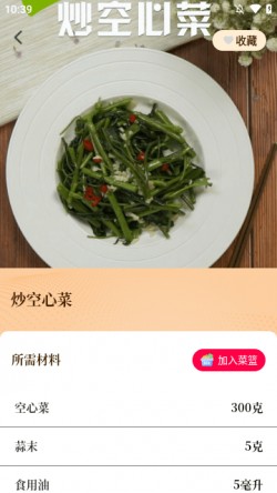 天天菜谱大全免费下载3