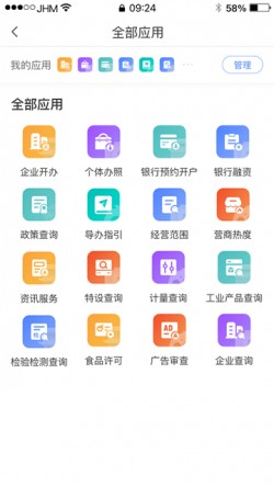 营商环境云地图免费版2024最新版2