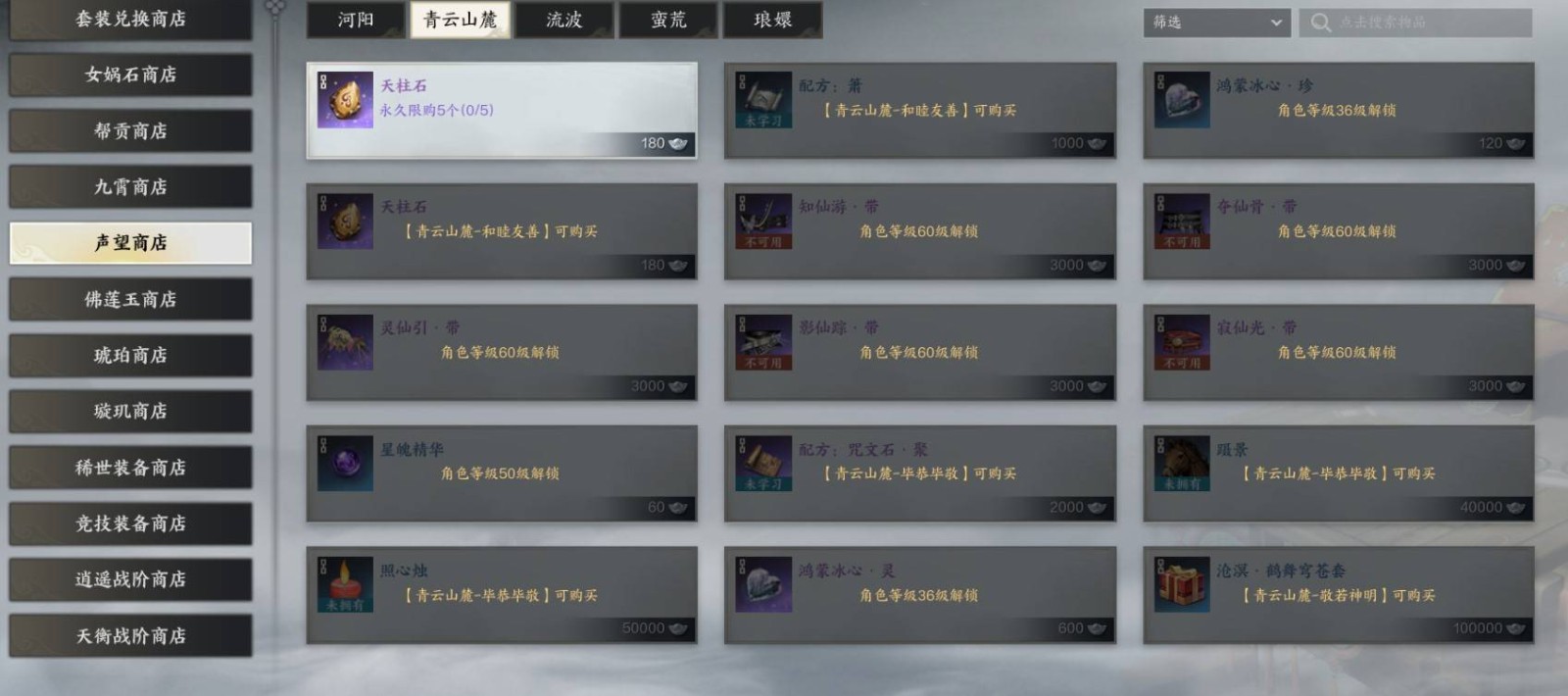 诛仙世界邪枭事件