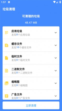 郁李工具箱安卓下载1