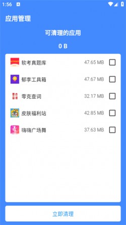 郁李工具箱安卓下载2