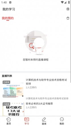 软考真题库2025手机版下载3