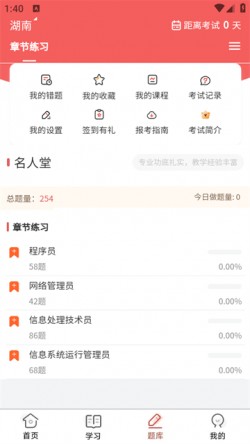 软考真题库2025手机版下载2