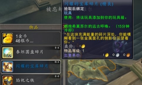 闪耀的宝库碎片怎么获得