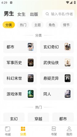 全本书城小说书城免费下载2