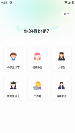 嗨皮单词安卓应用游戏下载1