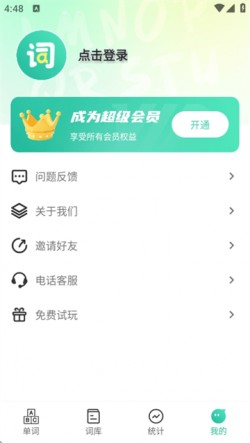 嗨皮单词安卓应用游戏下载2