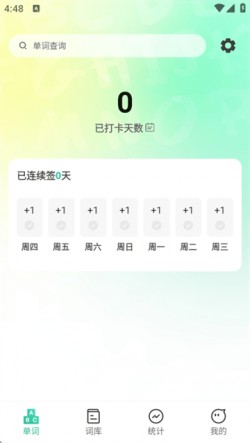 嗨皮单词安卓应用游戏下载3
