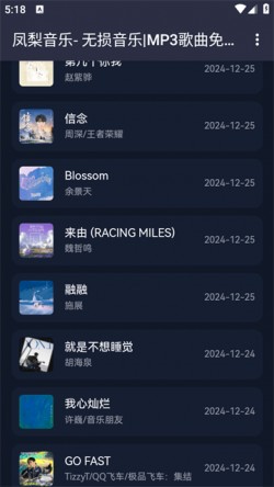 凤梨音乐免费版下载3