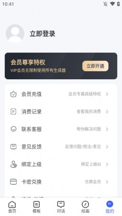 AI万能写作app免费下载最新版1