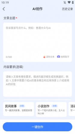 AI写作猿官方下载1