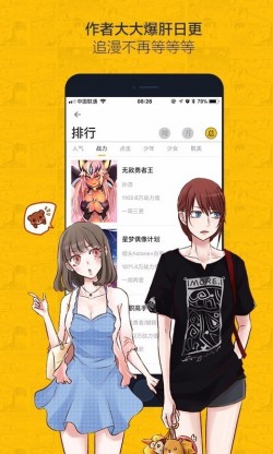 虫虫漫画纯净版无广告2