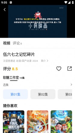 软糖影视手机版2