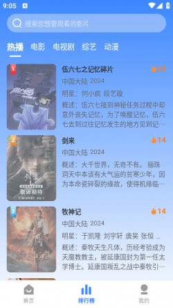 软糖影视手机版4