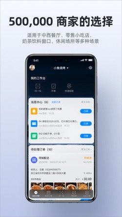 二维火收银app下载安装最新版1
