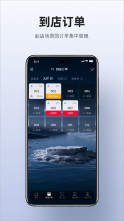 二维火收银app下载安装最新版4