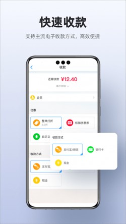 二维火收银app下载安装最新版2