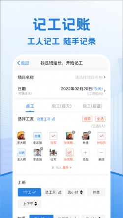 考勤表下载免费版3
