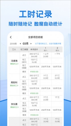 考勤表下载免费版4