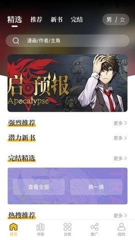 爱趣漫画app官方正版下载无广告1