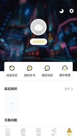 爱趣漫画app官方正版下载无广告3