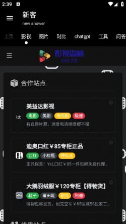新客资源库app下载2