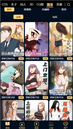 懒猫漫画在线页面免费阅读2