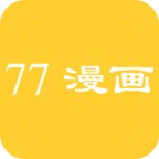 七七漫画app纯净版无广告 v1.0.0