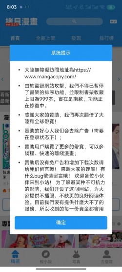 拷貝漫畫app纯净版无广告2