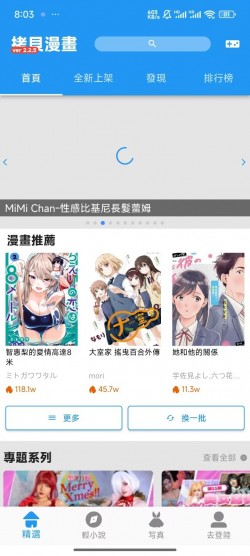 拷貝漫畫app纯净版无广告3