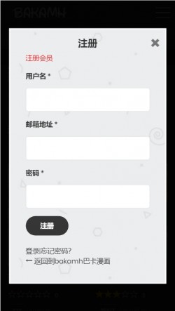巴卡漫画平台官网入口下载2