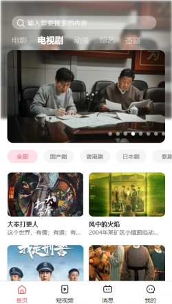 1817影视纯净版无广告3