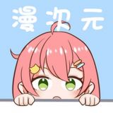 漫次元app下载最新版本 v1.1.0