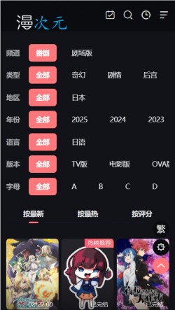 漫次元app下载最新版本2