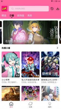 七色番（改名micomico）官方下载2025最新版2