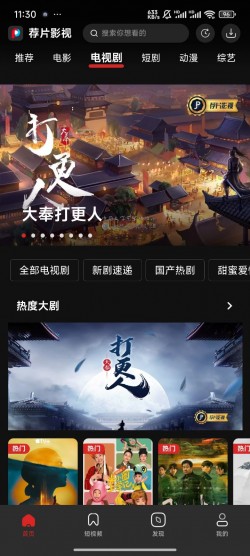 荐片app2025最新版本1