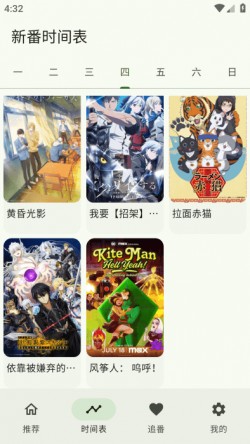 kazumi动漫纯净版无广告2