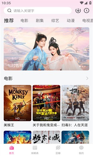 aifan影视APP下载老版本1