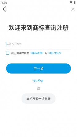 商标查询注册app最新版下载1