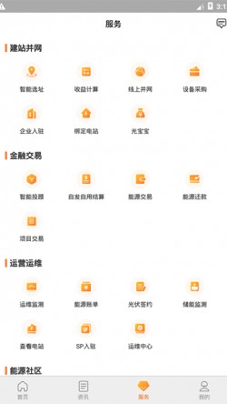 光e宝(光e宝光伏结算)2