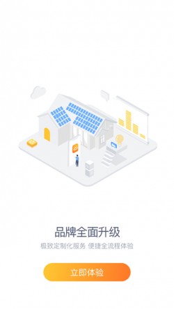 光e宝(光e宝光伏结算)4