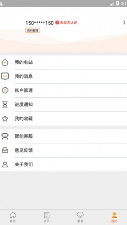 光e宝(光e宝光伏结算)1