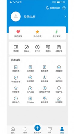 天府科技云app下载安装最新版4