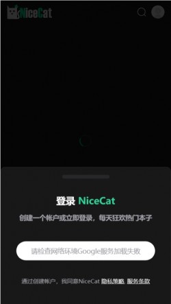 nicecat漫画官方在线阅读入口4