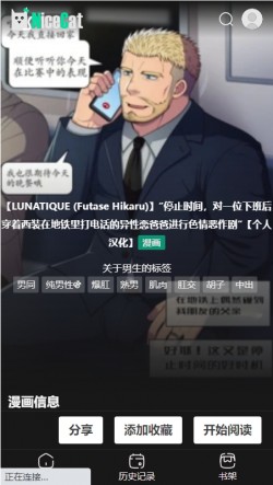 nicecat漫画官方在线阅读入口3