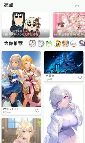 pixezviewer安卓免费版3