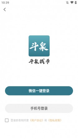 斗泉app官方版下载安装4