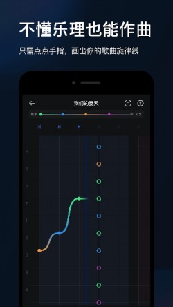 音控app下载免费1