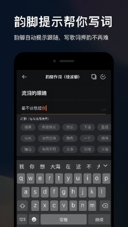 音控app下载免费3