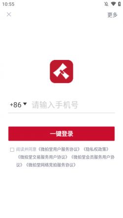 微拍堂Ai版官方最新版下载